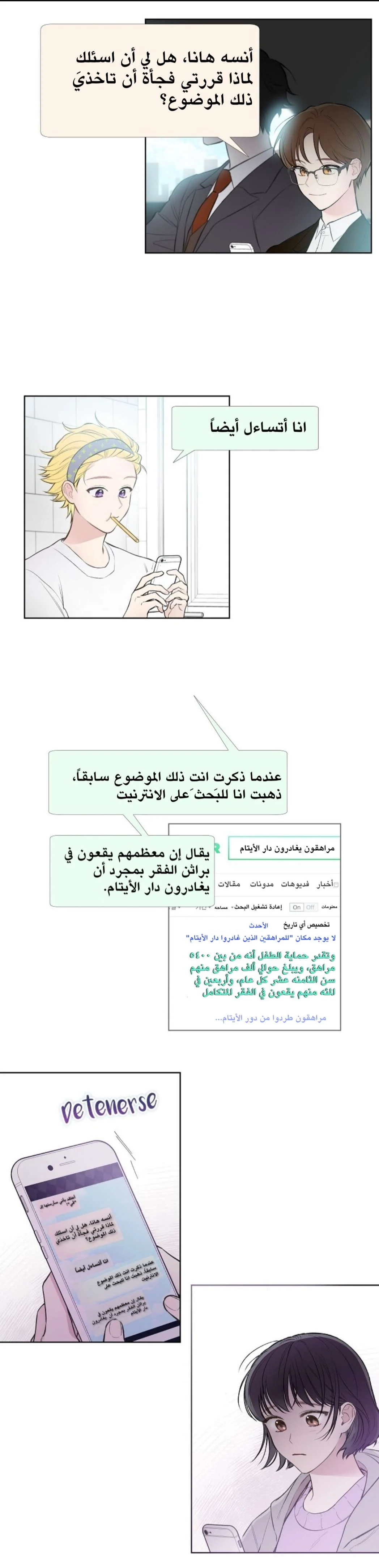 Read Invitation of the Mystic Messenger AR Manga Online
