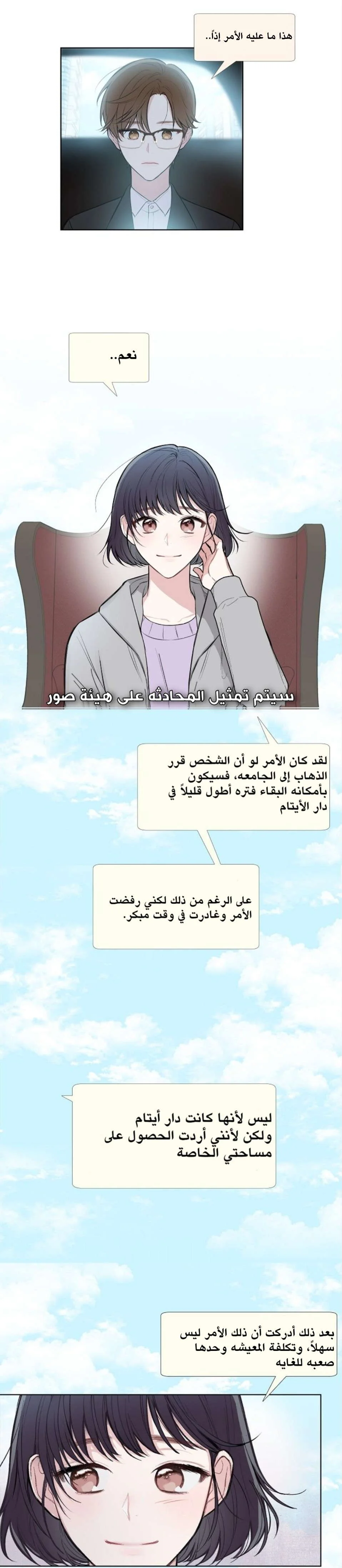 Read Invitation of the Mystic Messenger AR Manga Online