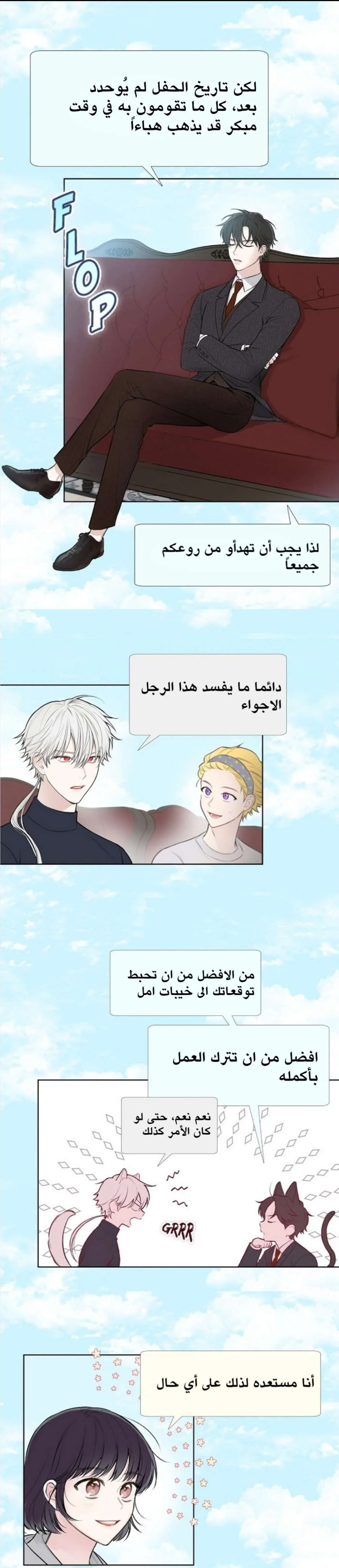 Read Invitation of the Mystic Messenger AR Manga Online