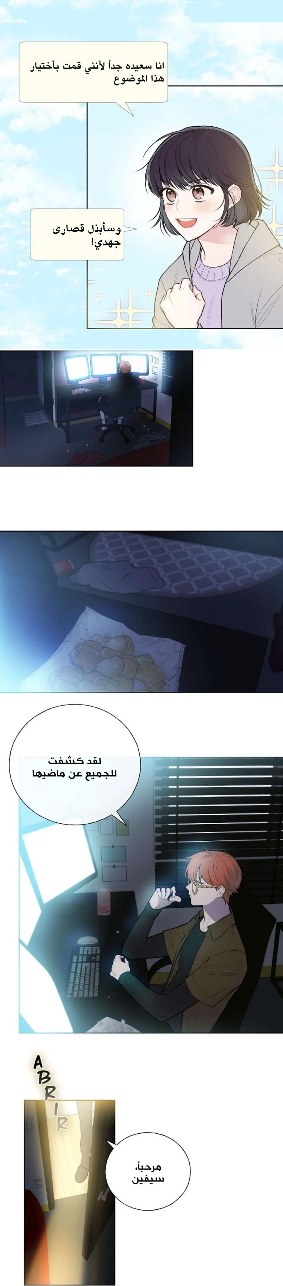 Read Invitation of the Mystic Messenger AR Manga Online