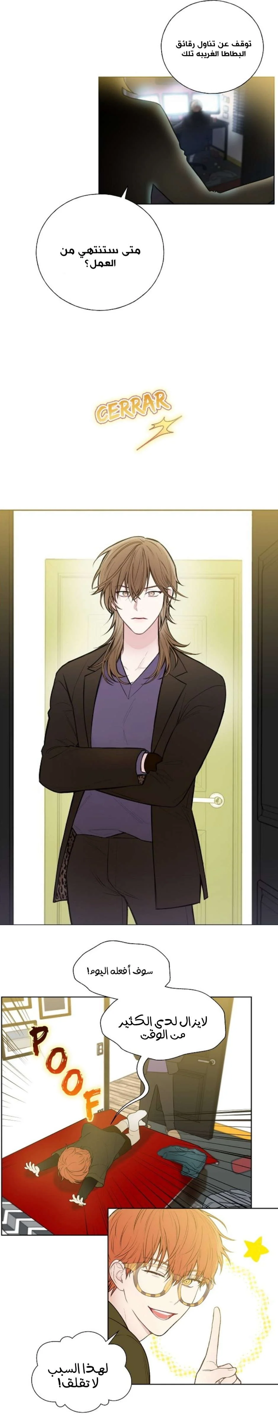 Read Invitation of the Mystic Messenger AR Manga Online