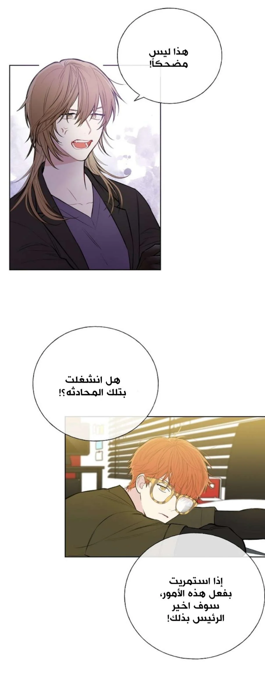 Read Invitation of the Mystic Messenger AR Manga Online