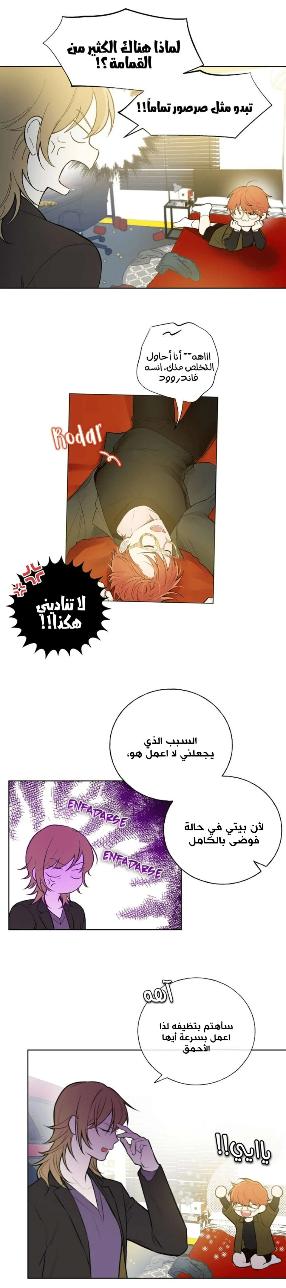 Read Invitation of the Mystic Messenger AR Manga Online