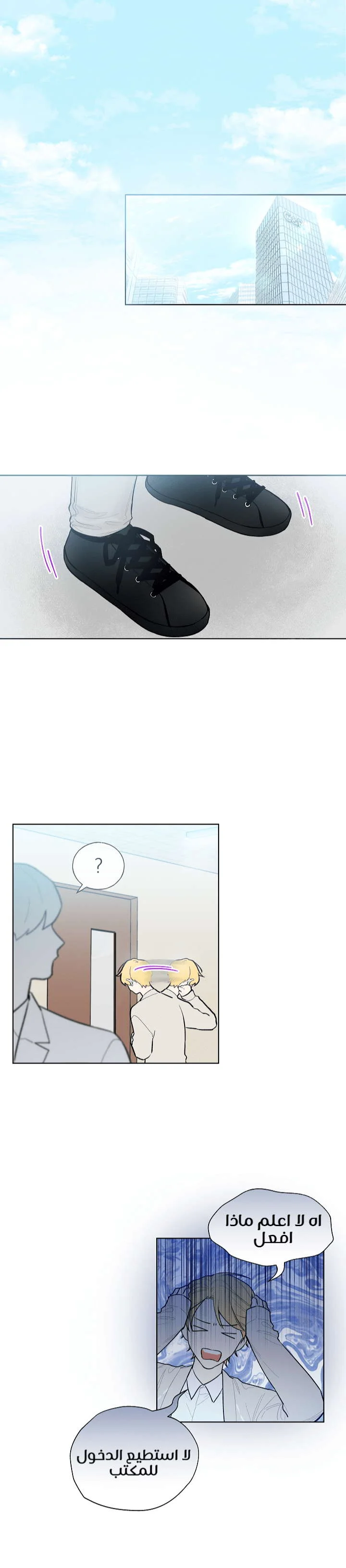 Read Invitation of the Mystic Messenger AR Manga Online