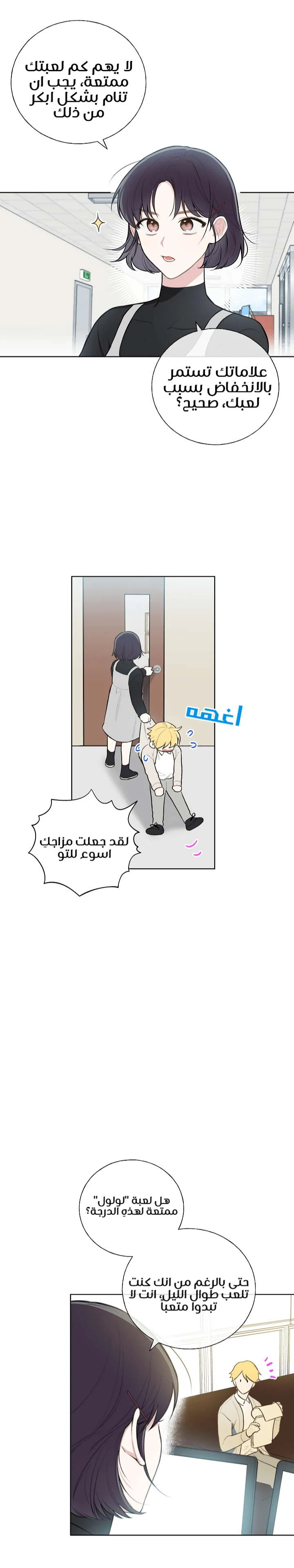 Read Invitation of the Mystic Messenger AR Manga Online