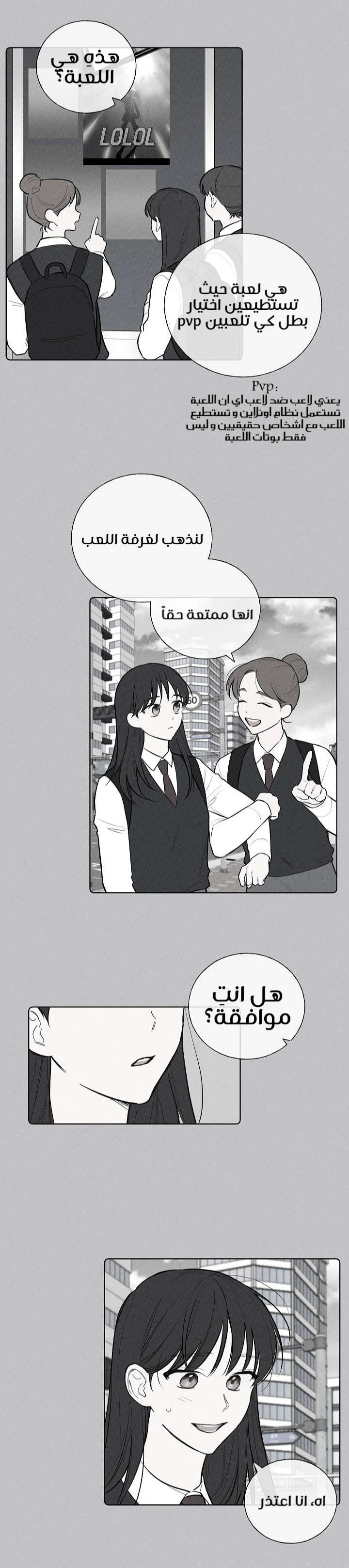 Read Invitation of the Mystic Messenger AR Manga Online