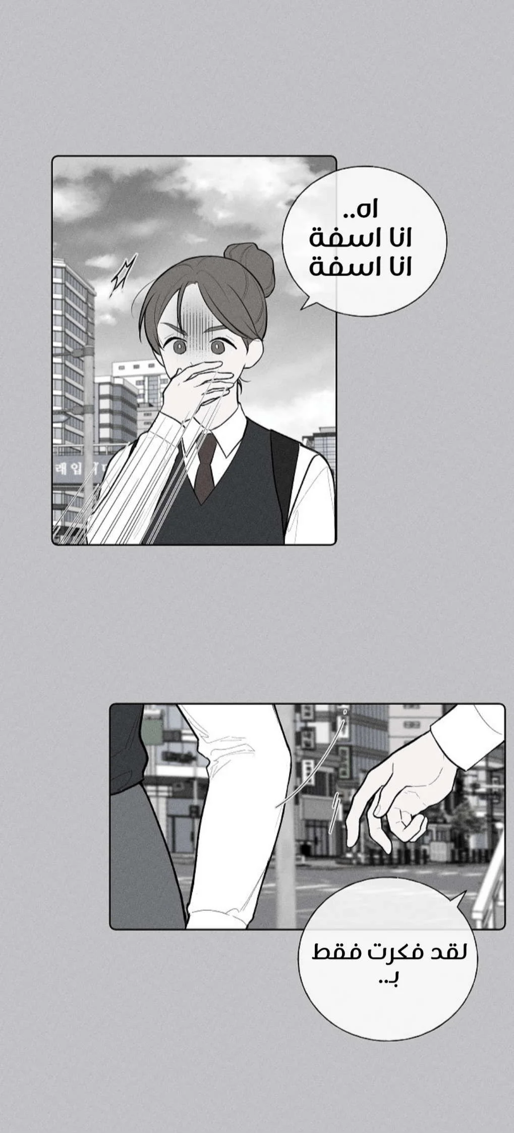 Read Invitation of the Mystic Messenger AR Manga Online