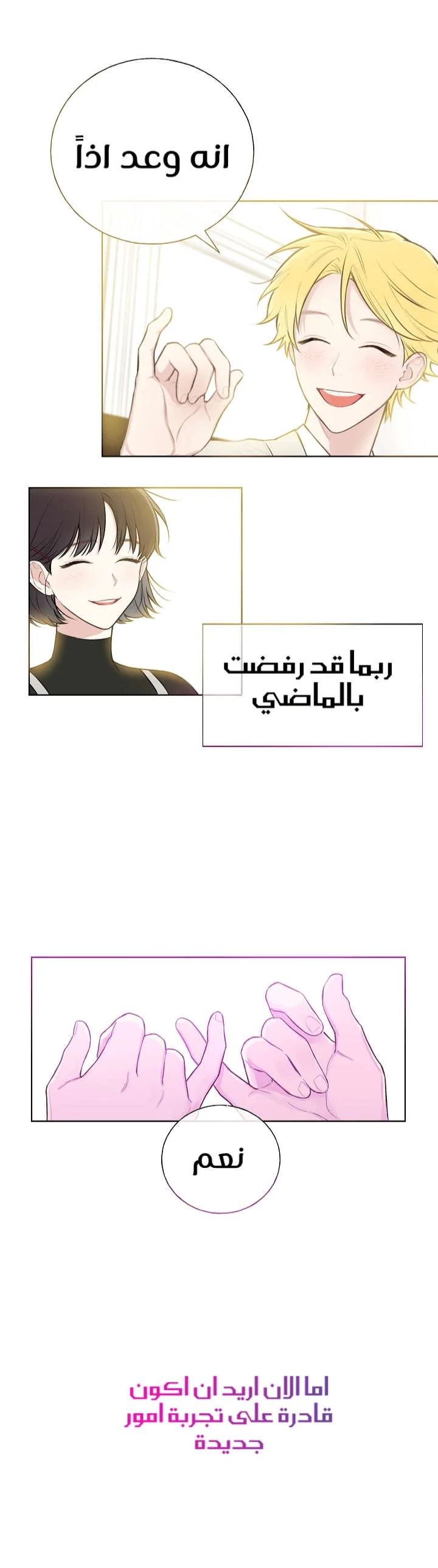 Read Invitation of the Mystic Messenger AR Manga Online