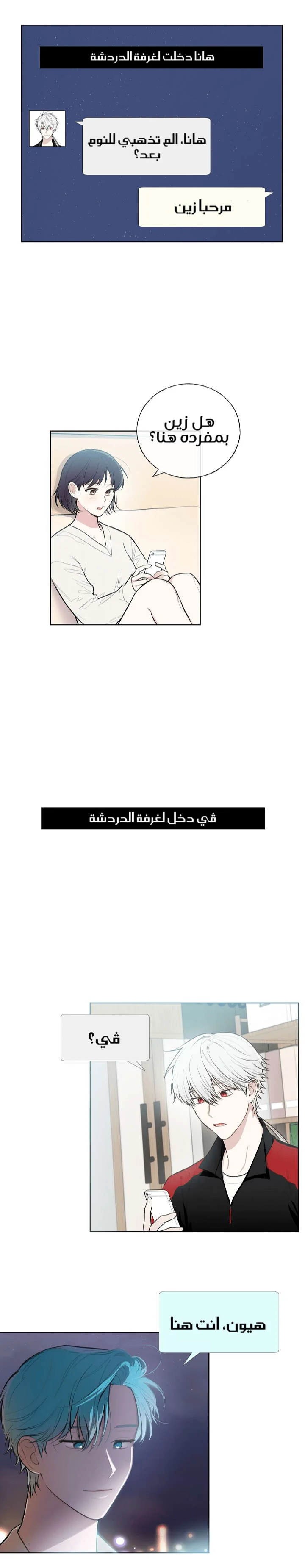 Read Invitation of the Mystic Messenger AR Manga Online