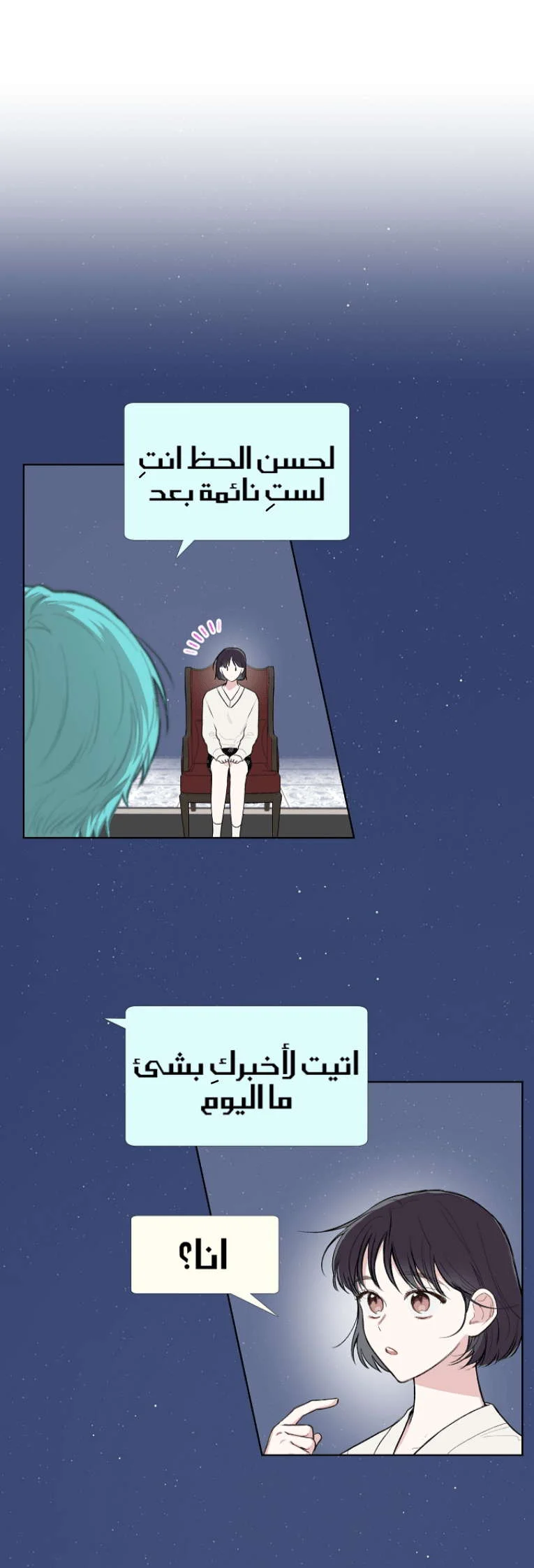 Read Invitation of the Mystic Messenger AR Manga Online