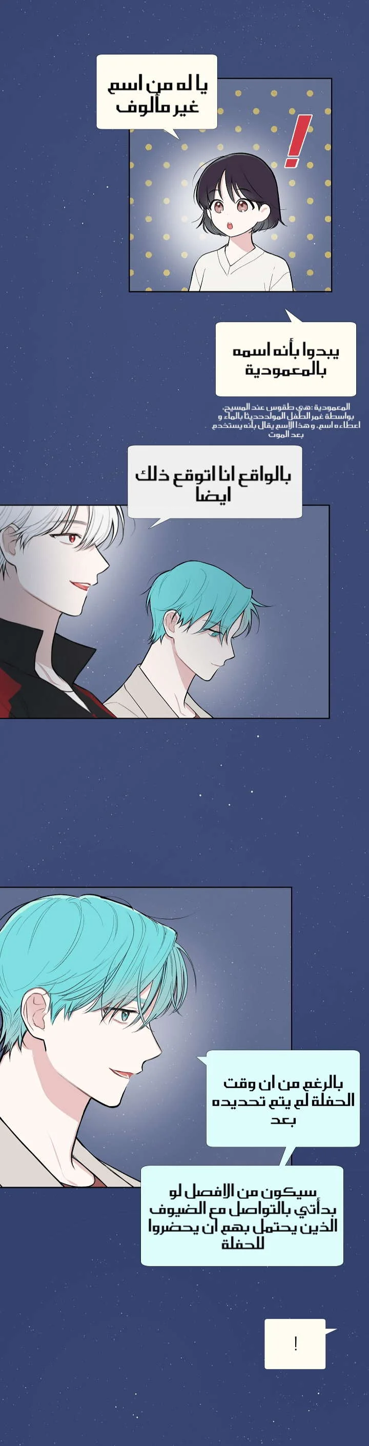 Read Invitation of the Mystic Messenger AR Manga Online