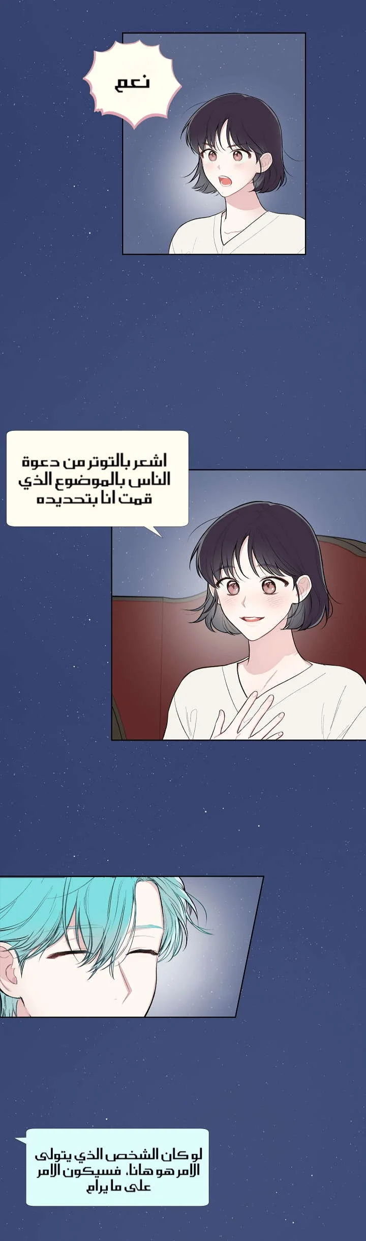 Read Invitation of the Mystic Messenger AR Manga Online