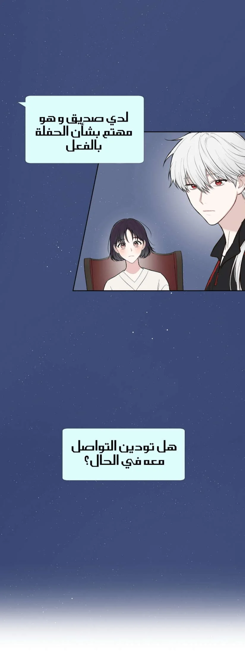 Read Invitation of the Mystic Messenger AR Manga Online