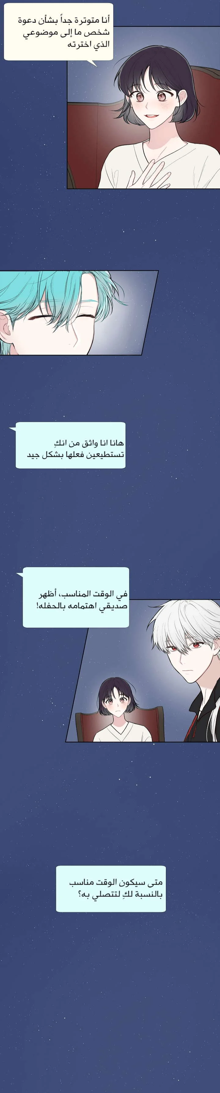 Read Invitation of the Mystic Messenger AR Manga Online
