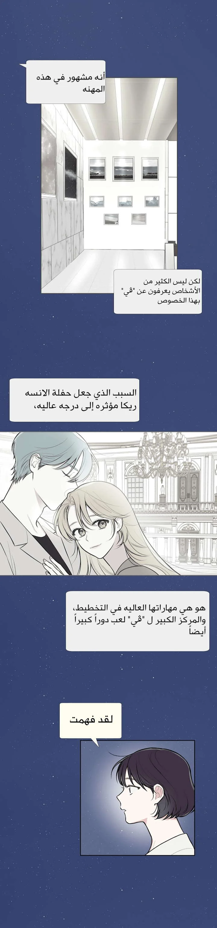 Read Invitation of the Mystic Messenger AR Manga Online
