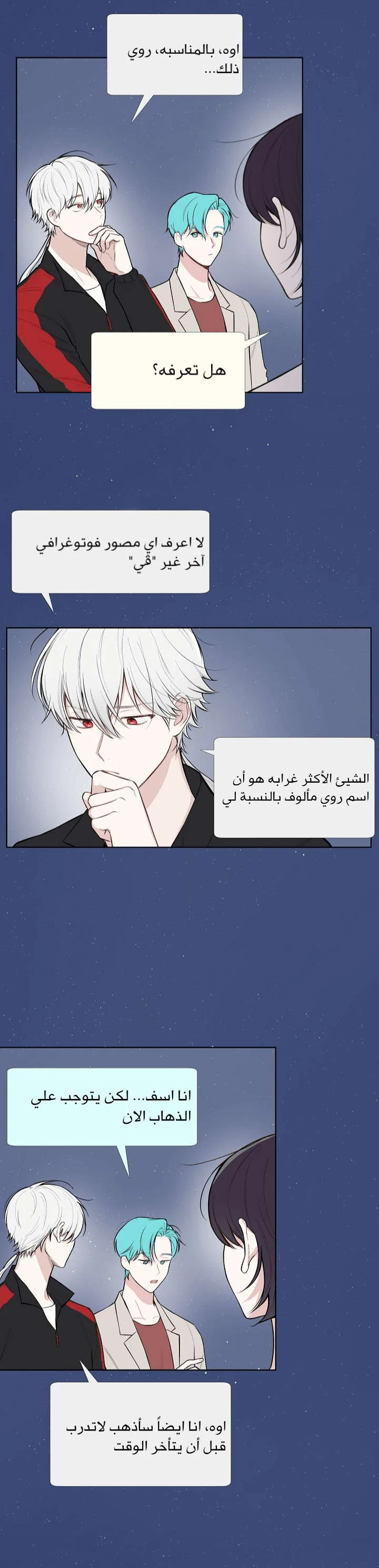 Read Invitation of the Mystic Messenger AR Manga Online