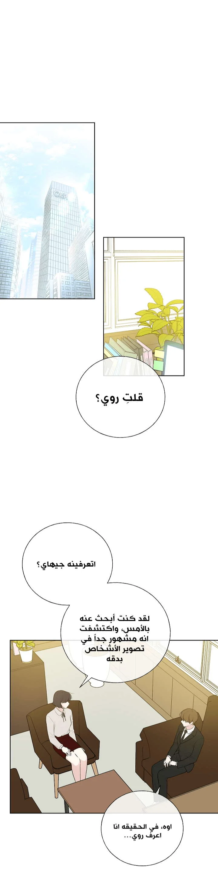 Read Invitation of the Mystic Messenger AR Manga Online