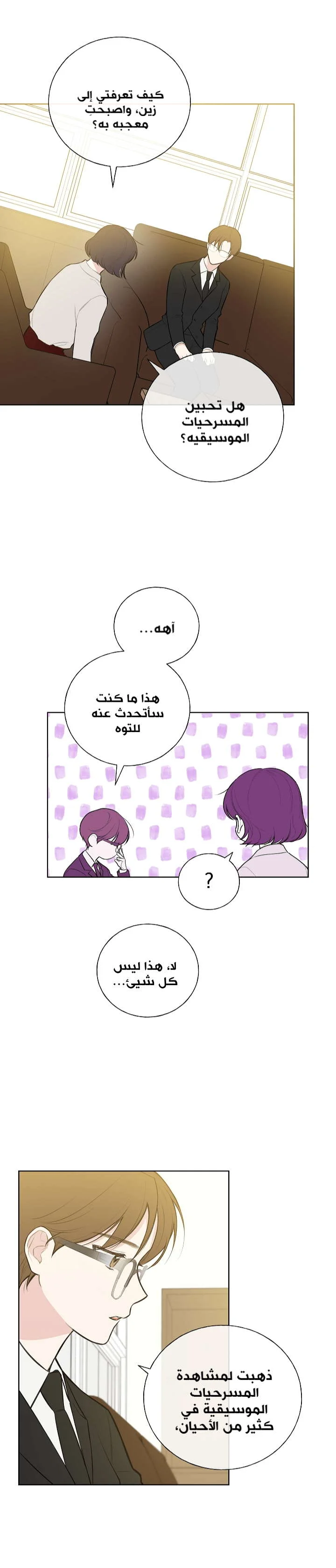 Read Invitation of the Mystic Messenger AR Manga Online