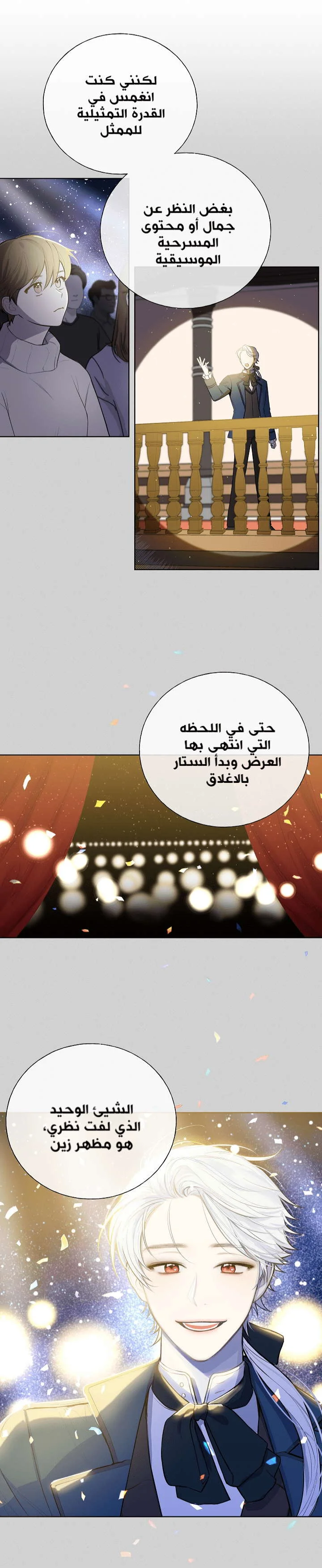 Read Invitation of the Mystic Messenger AR Manga Online