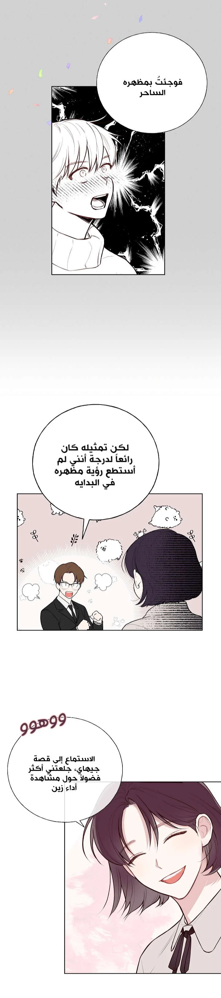 Read Invitation of the Mystic Messenger AR Manga Online