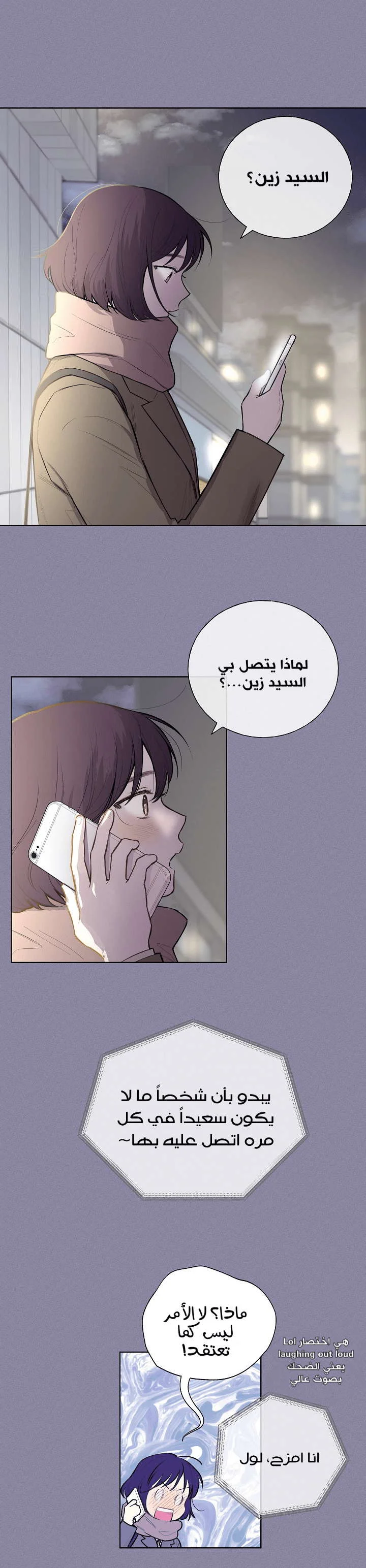 Read Invitation of the Mystic Messenger AR Manga Online