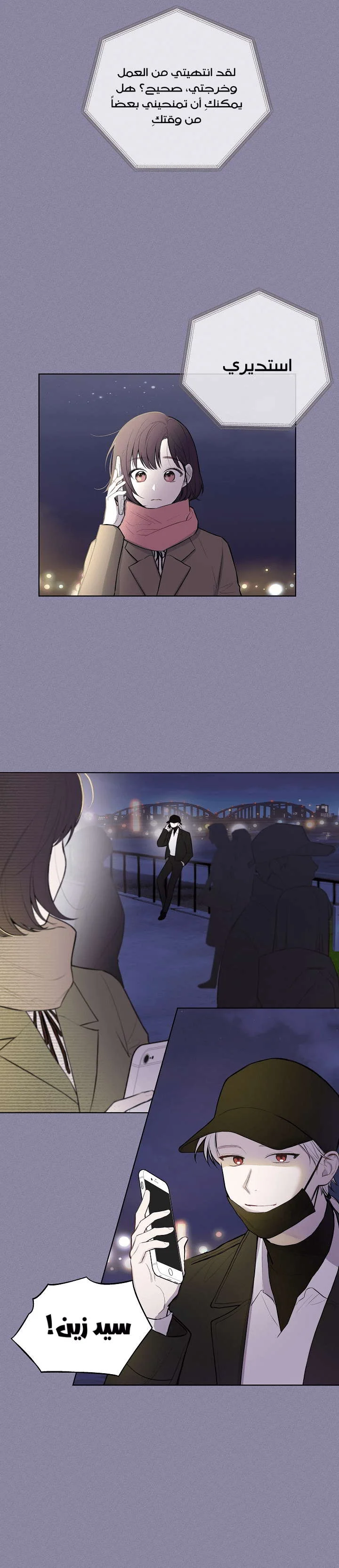 Read Invitation of the Mystic Messenger AR Manga Online
