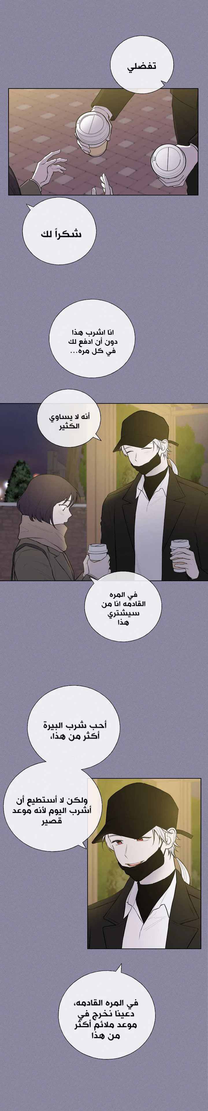Read Invitation of the Mystic Messenger AR Manga Online