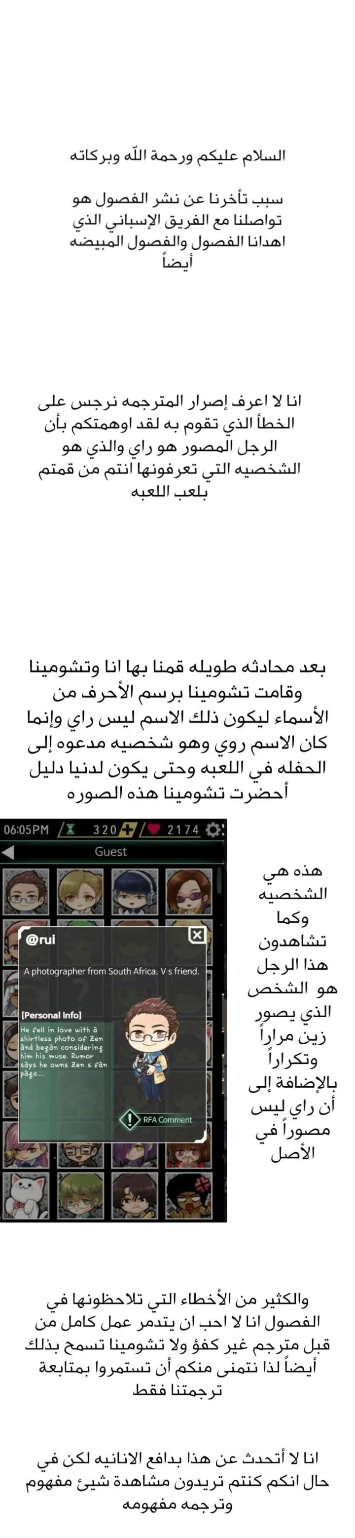 Read Invitation of the Mystic Messenger AR Manga Online