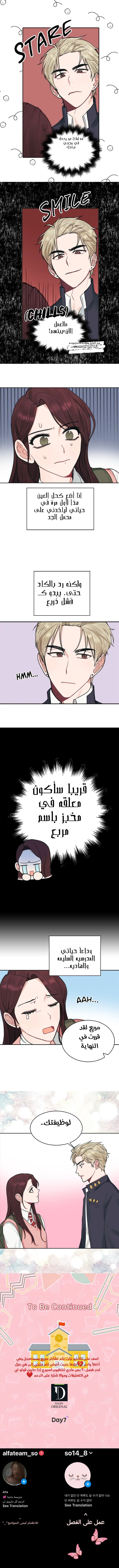 Read Invitation of the Mystic Messenger AR Manga Online