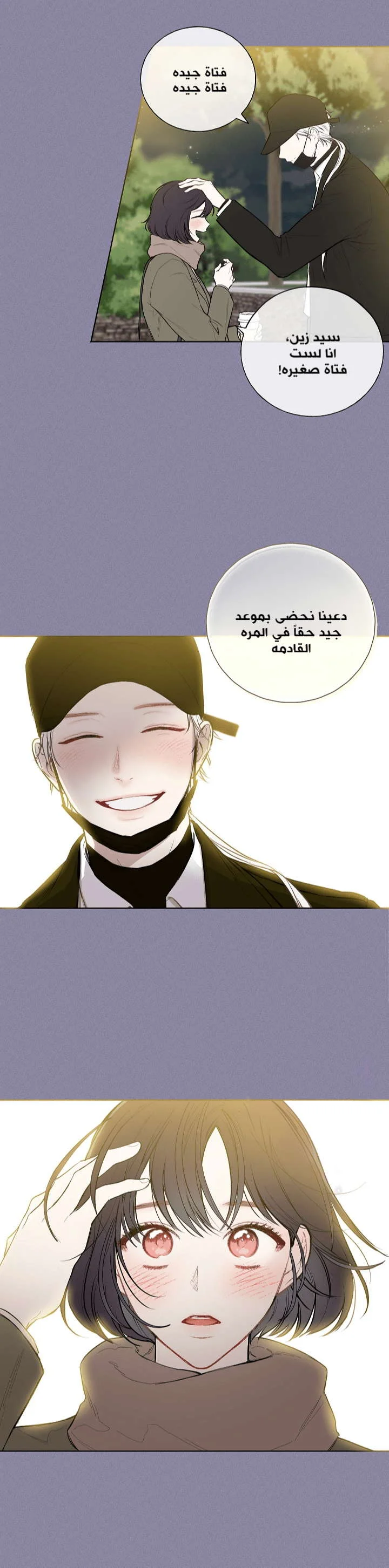 Read Invitation of the Mystic Messenger AR Manga Online