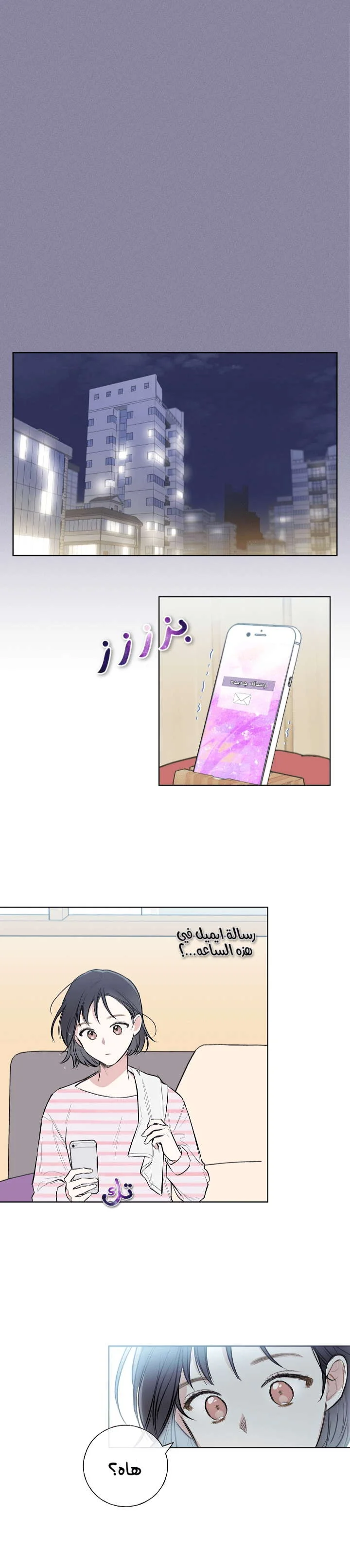 Read Invitation of the Mystic Messenger AR Manga Online