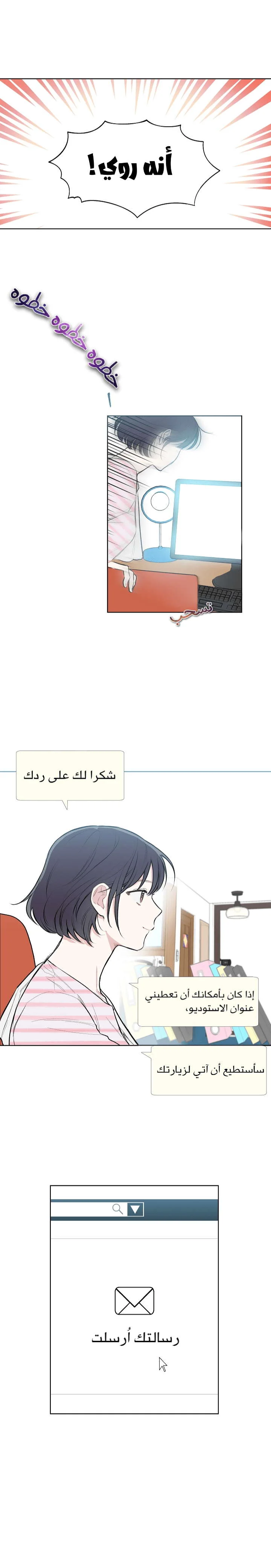 Read Invitation of the Mystic Messenger AR Manga Online
