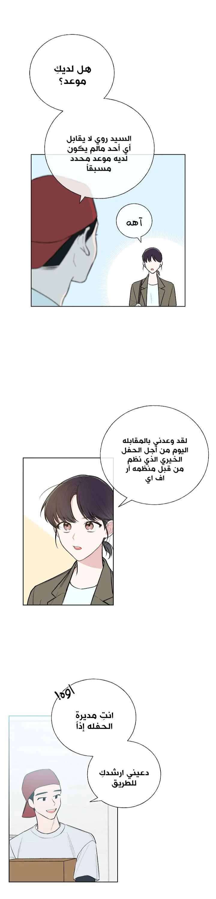 Read Invitation of the Mystic Messenger AR Manga Online