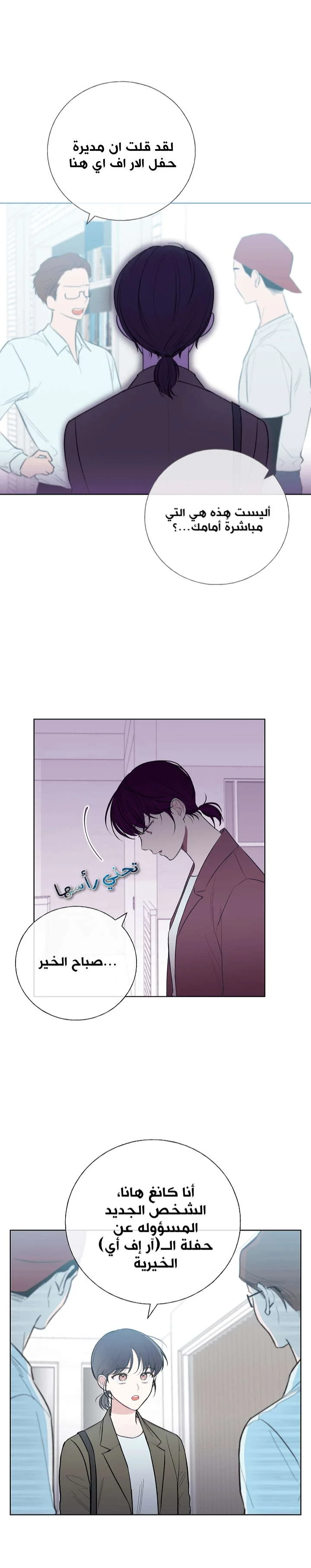 Read Invitation of the Mystic Messenger AR Manga Online