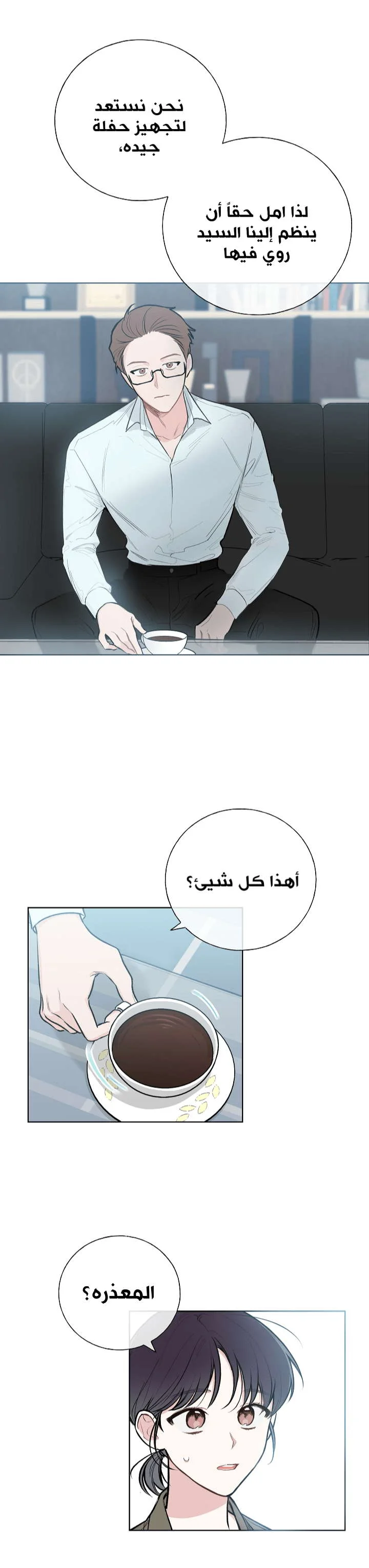 Read Invitation of the Mystic Messenger AR Manga Online