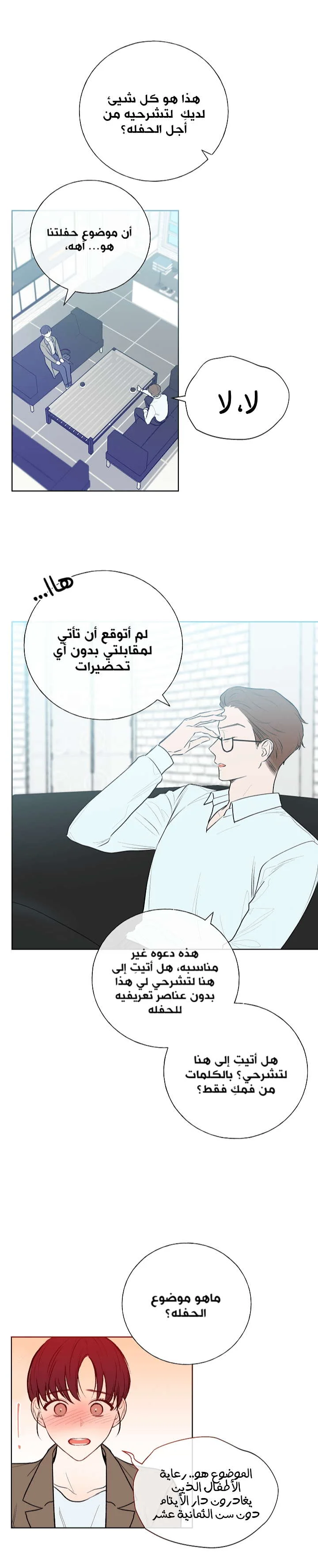 Read Invitation of the Mystic Messenger AR Manga Online