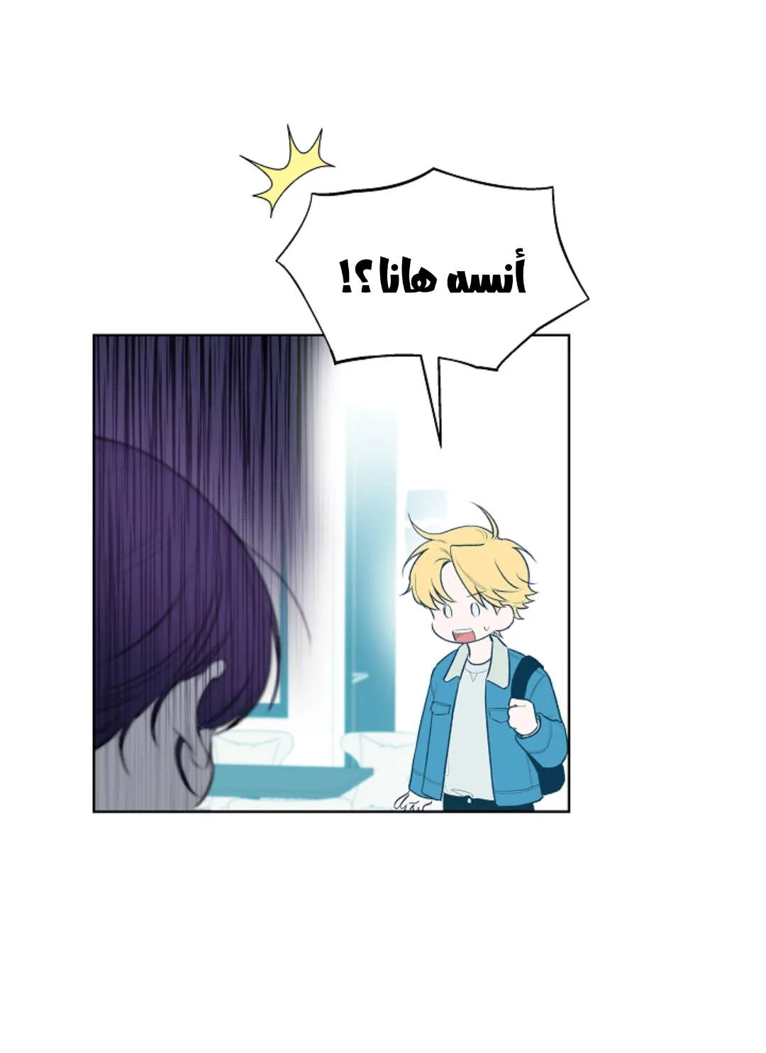 Read Invitation of the Mystic Messenger AR Manga Online