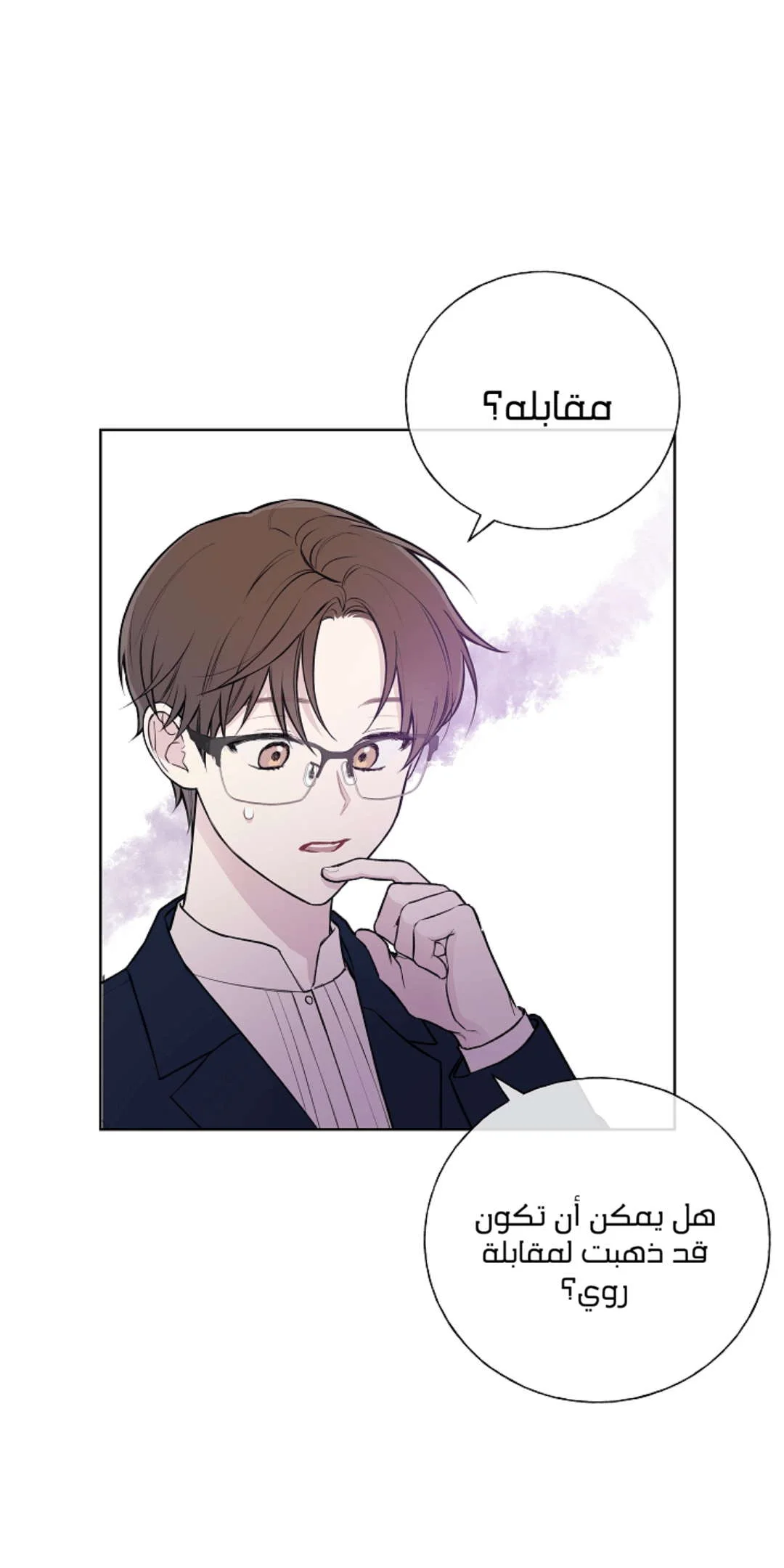Read Invitation of the Mystic Messenger AR Manga Online
