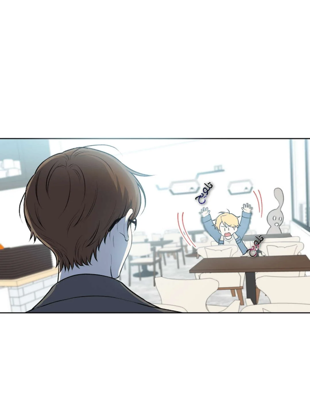 Read Invitation of the Mystic Messenger AR Manga Online