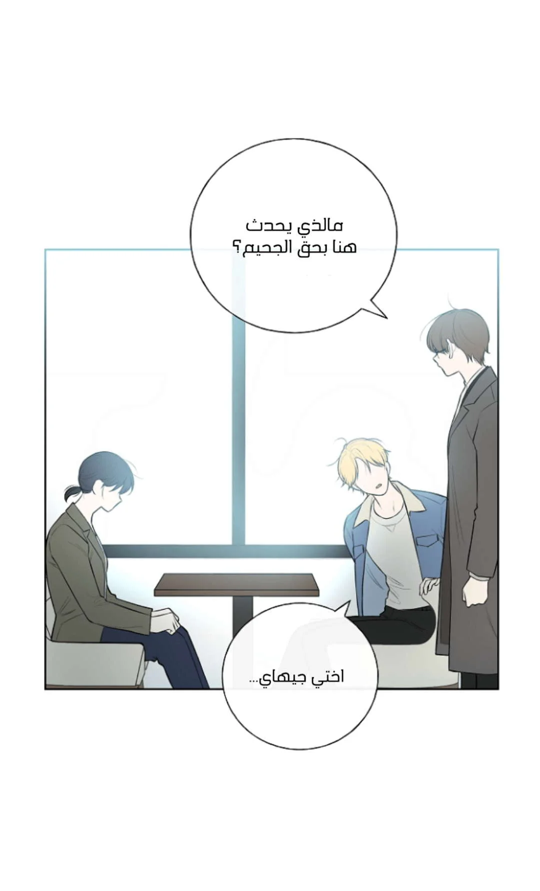 Read Invitation of the Mystic Messenger AR Manga Online