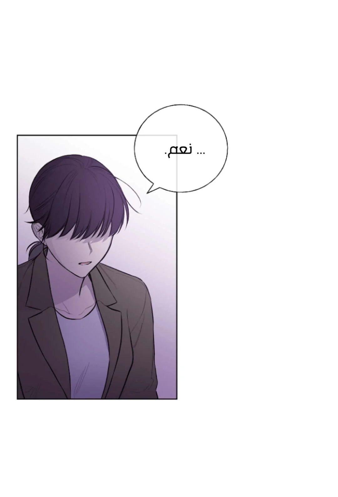 Read Invitation of the Mystic Messenger AR Manga Online