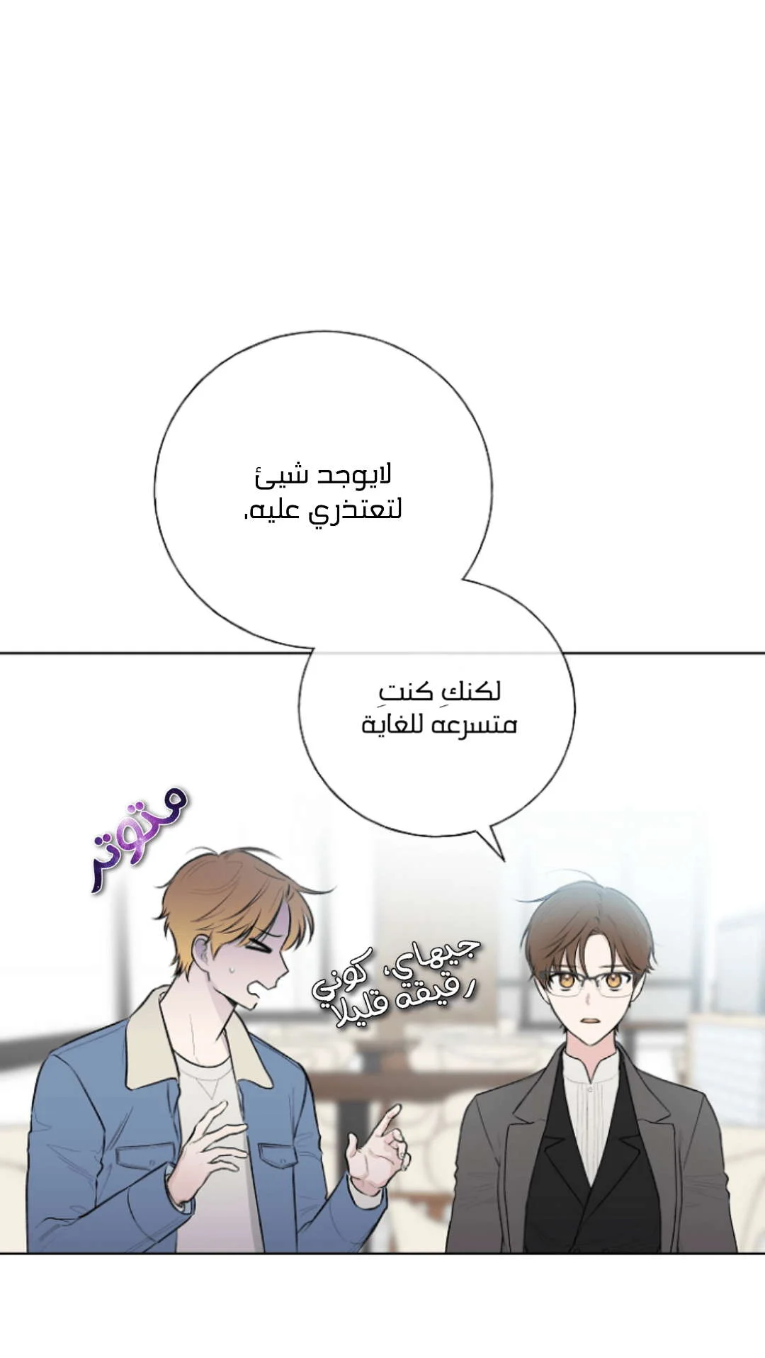 Read Invitation of the Mystic Messenger AR Manga Online