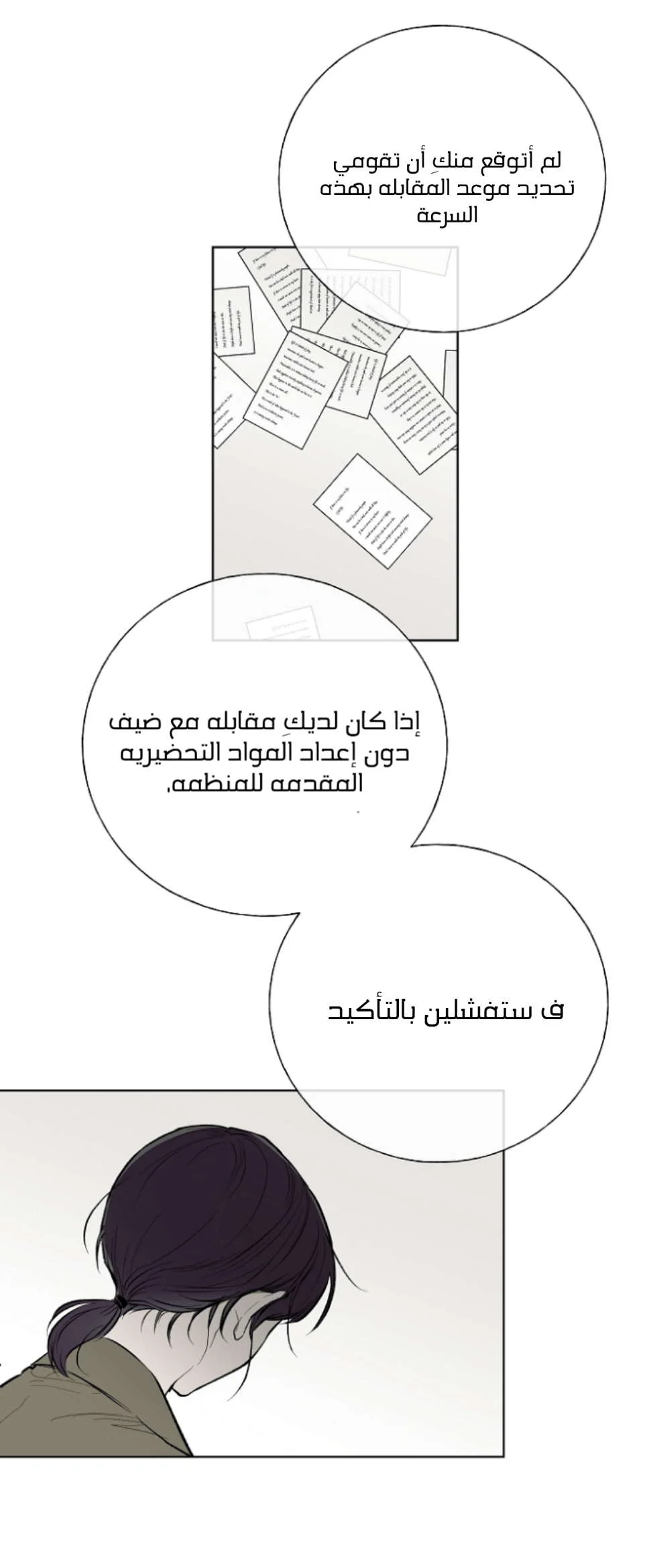 Read Invitation of the Mystic Messenger AR Manga Online
