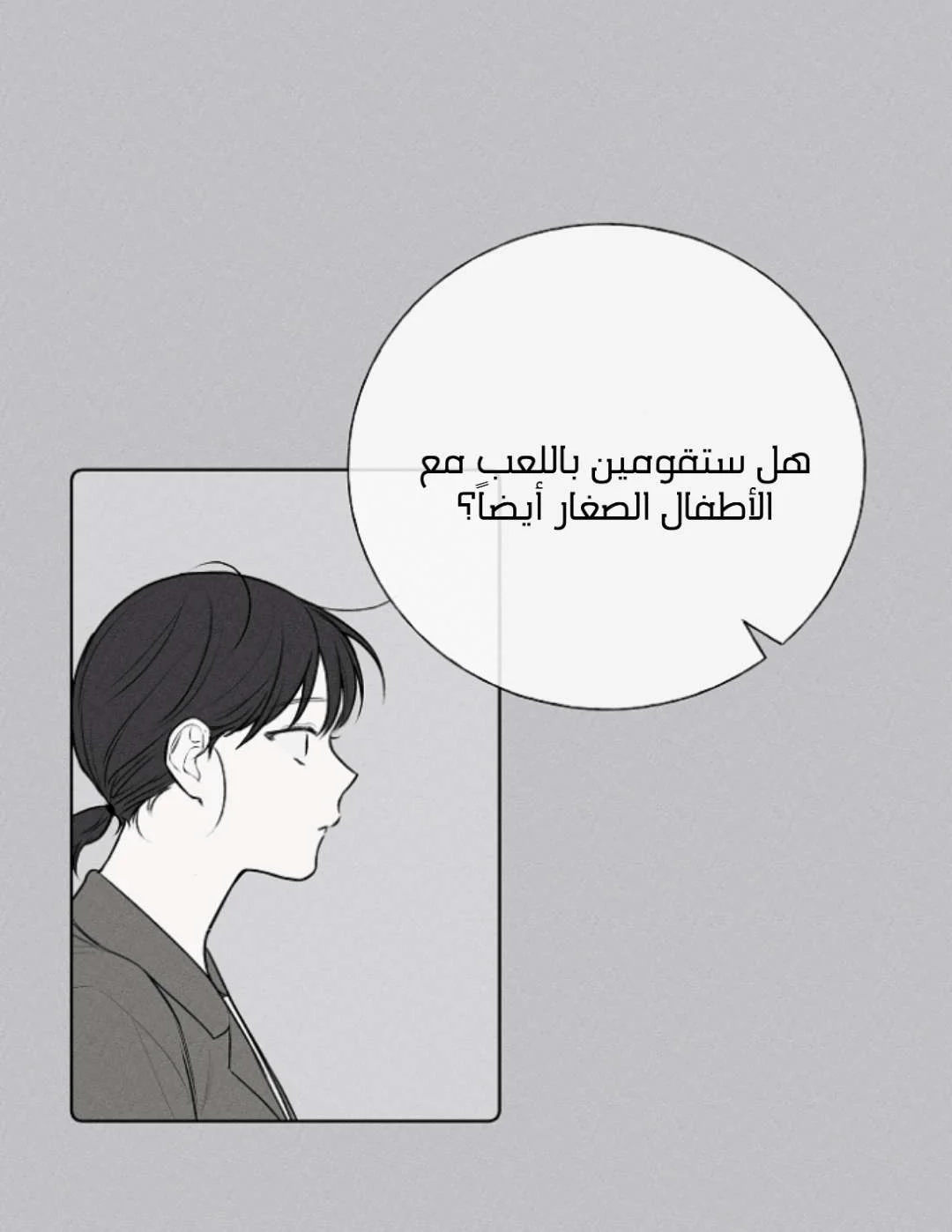 Read Invitation of the Mystic Messenger AR Manga Online