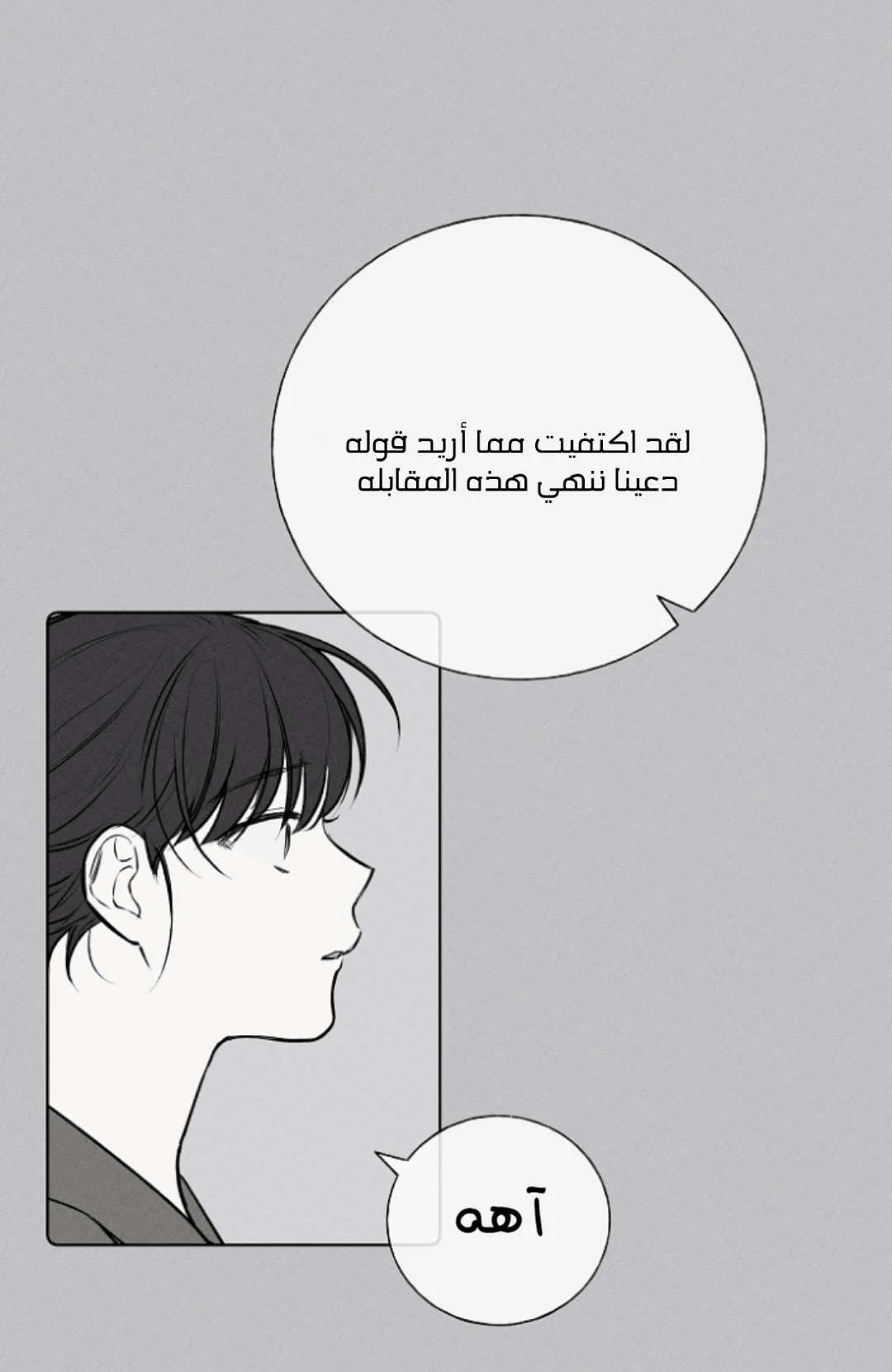 Read Invitation of the Mystic Messenger AR Manga Online