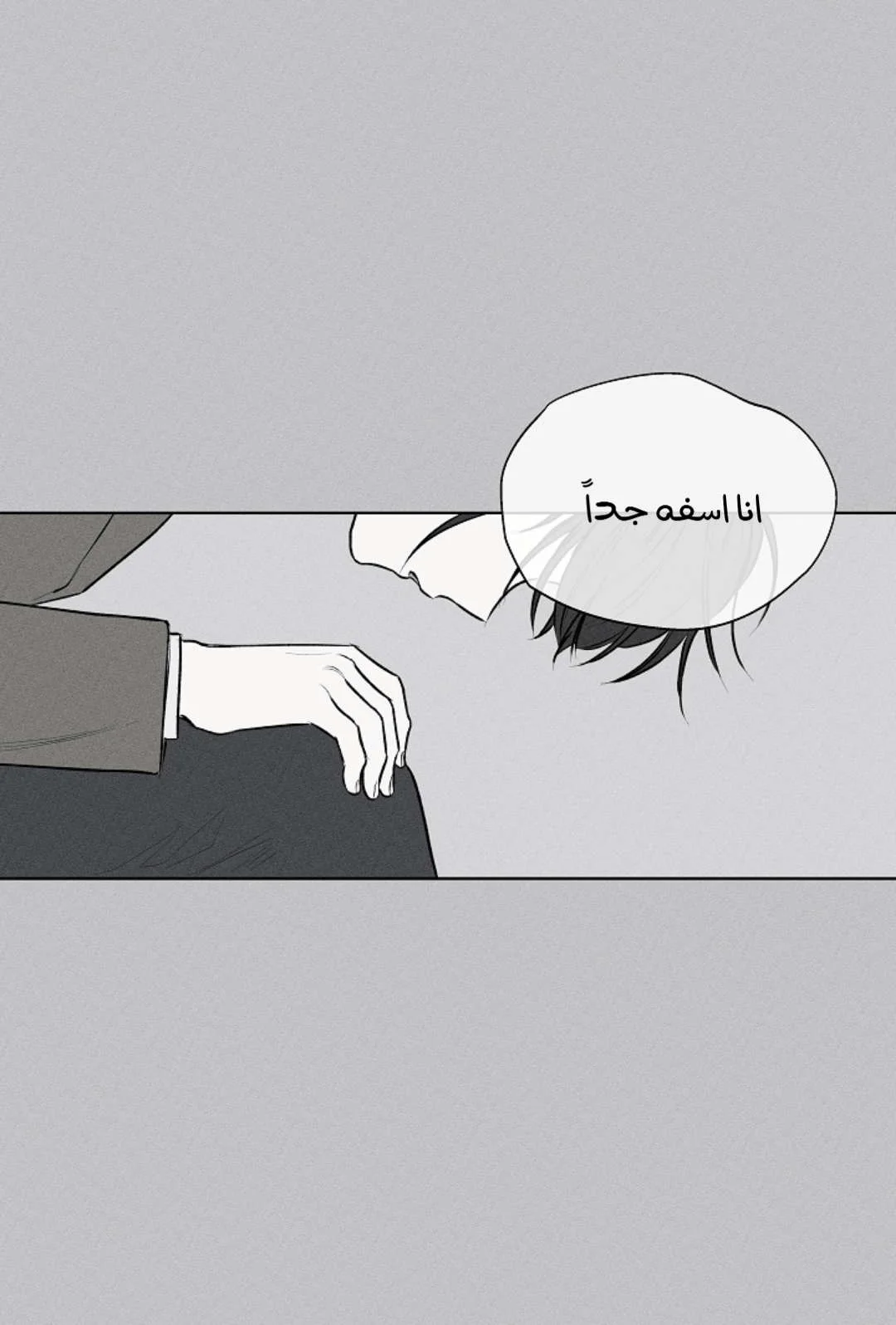 Read Invitation of the Mystic Messenger AR Manga Online