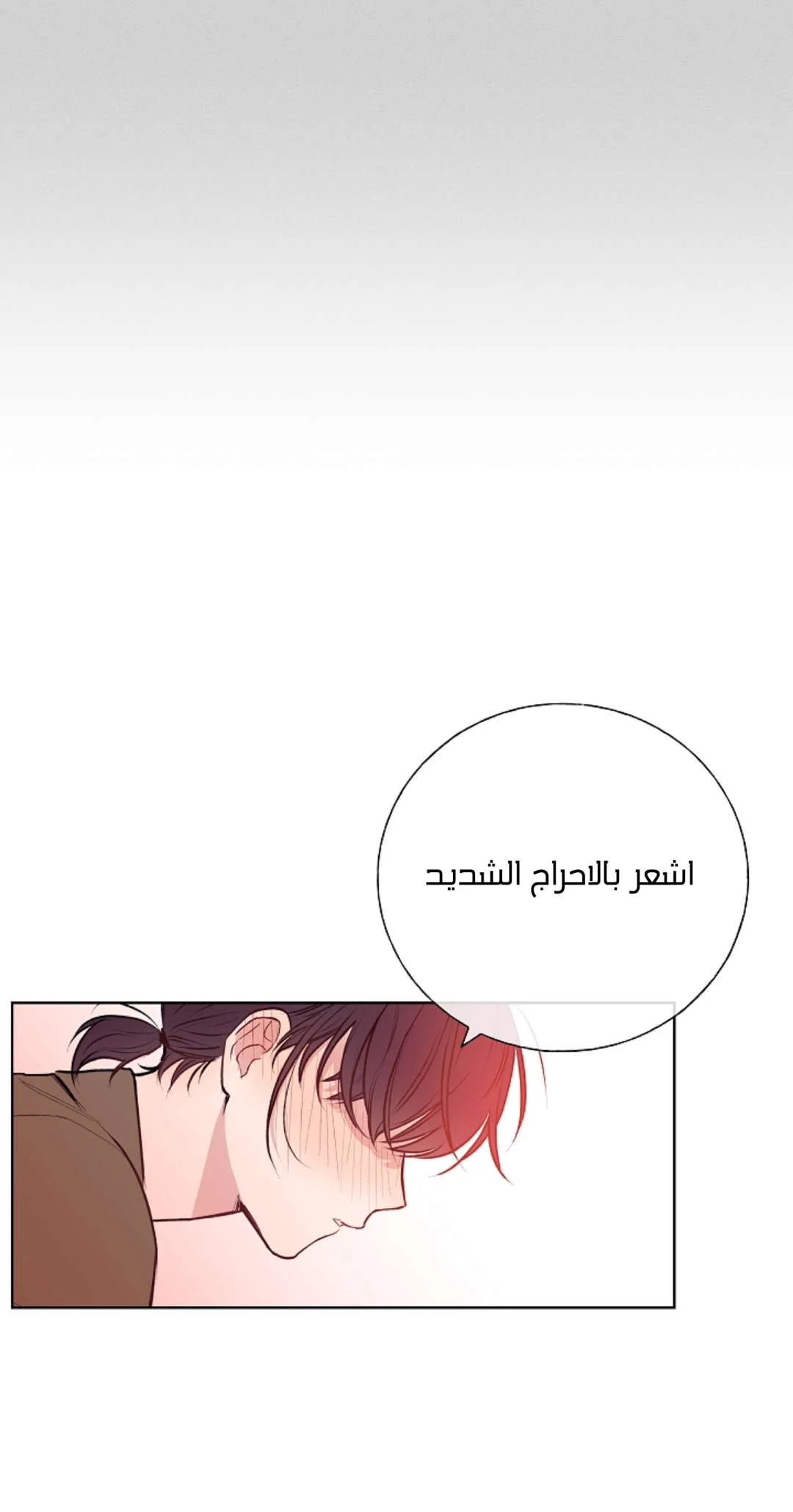 Read Invitation of the Mystic Messenger AR Manga Online