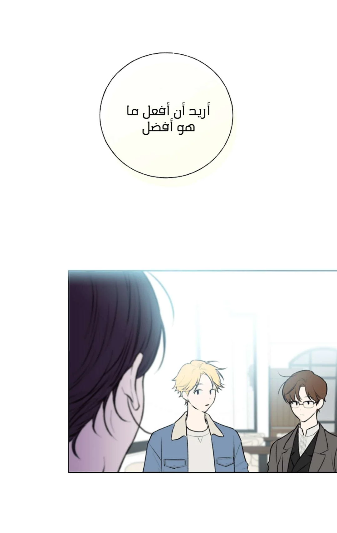 Read Invitation of the Mystic Messenger AR Manga Online