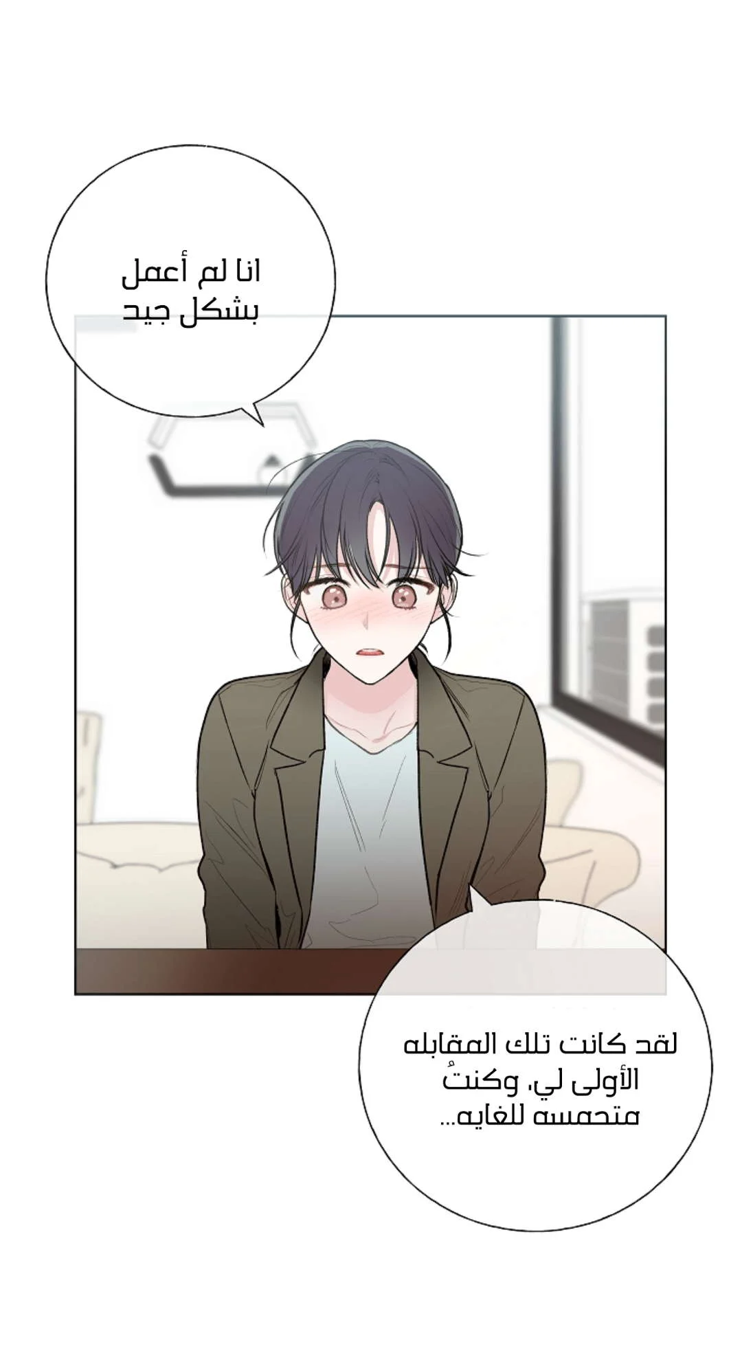Read Invitation of the Mystic Messenger AR Manga Online