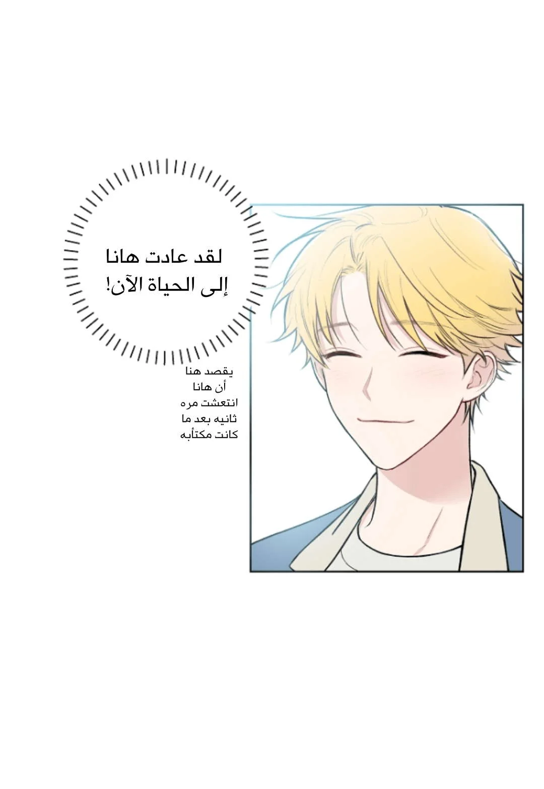 Read Invitation of the Mystic Messenger AR Manga Online